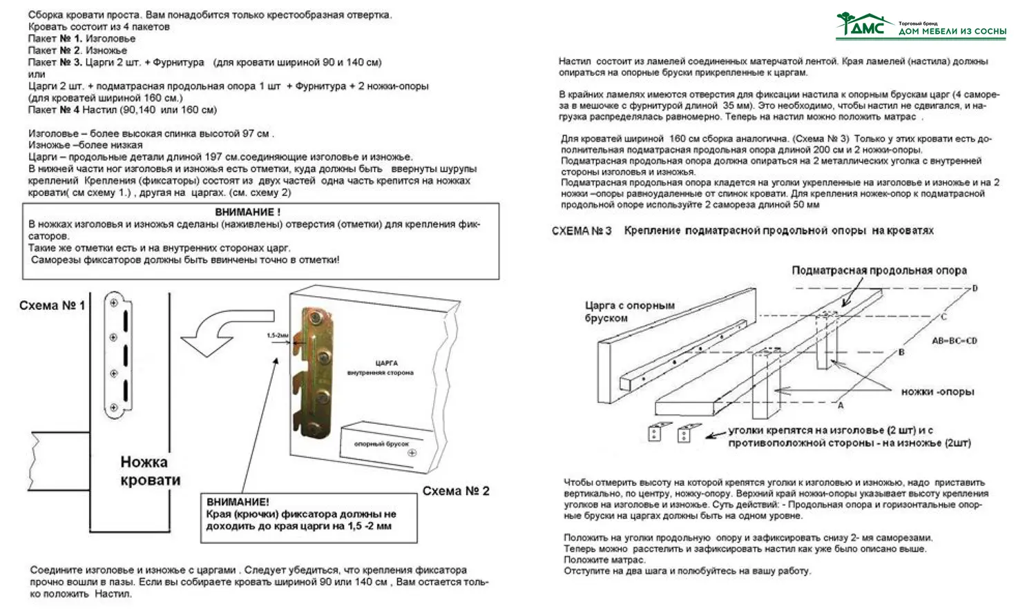 Кровать LCOEUR 1600 PB спальное место 1600х2000 с низким изножьем