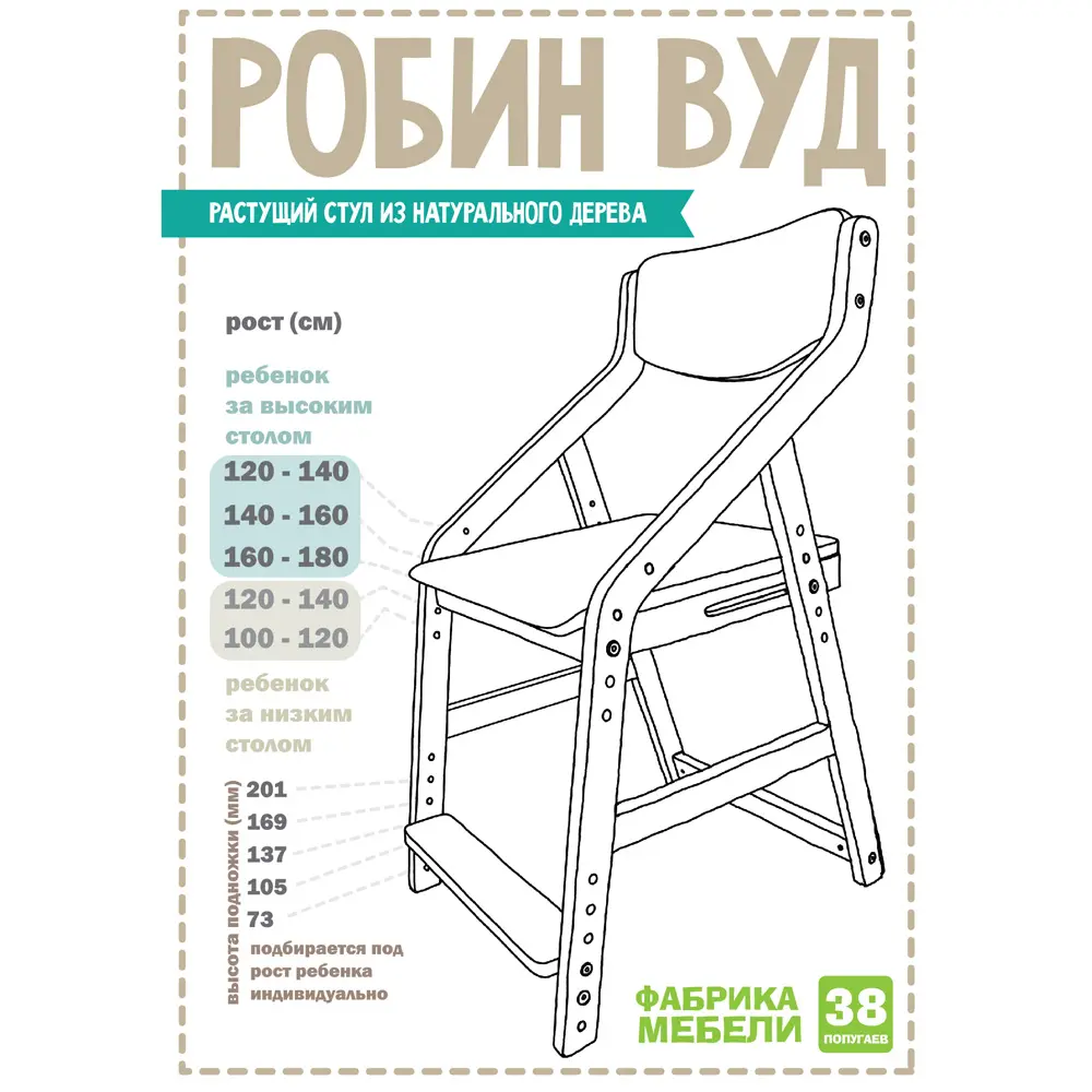 Стул  Робин Вуд лак