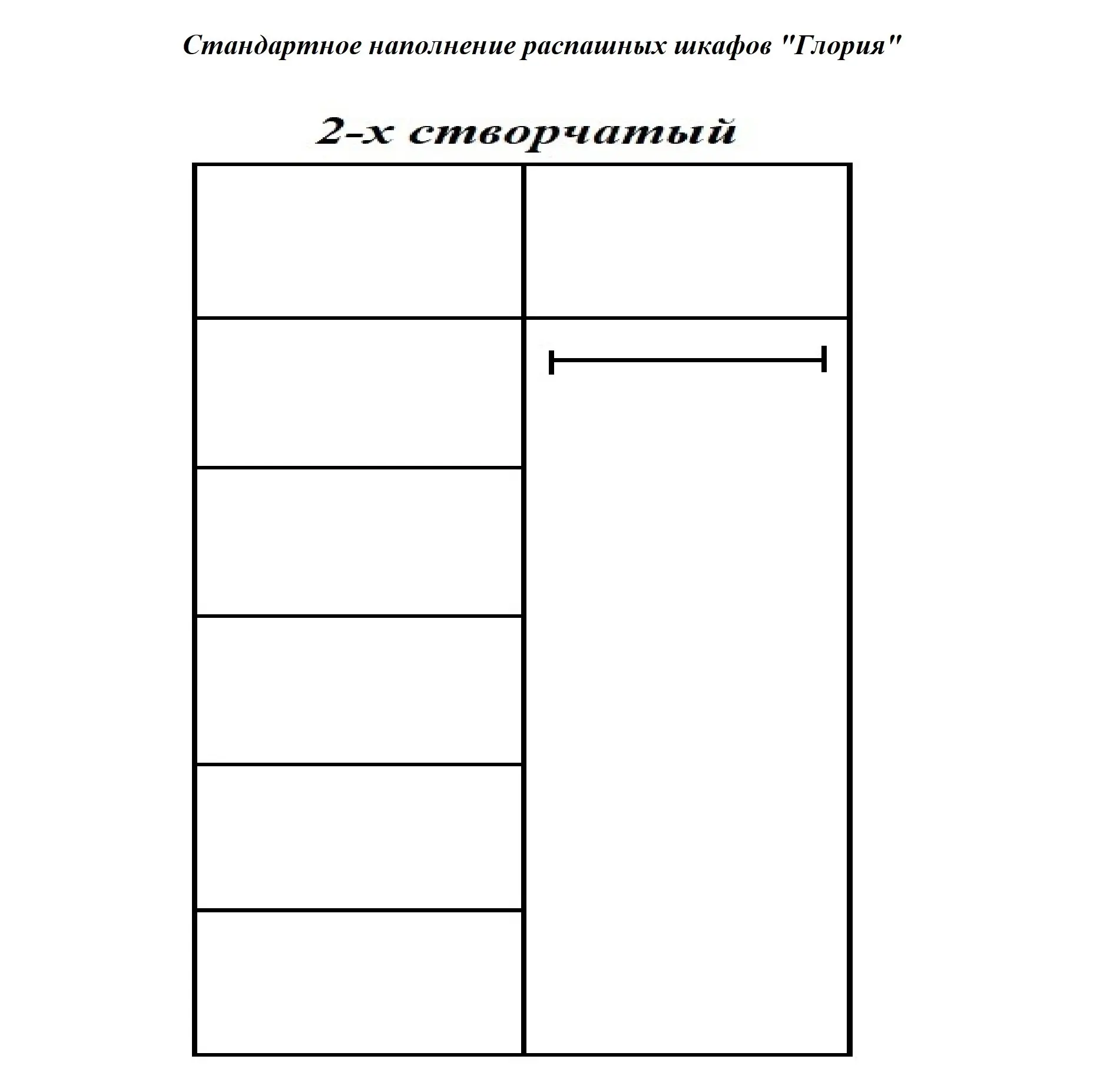 Шкаф Глория 2-х створчатый