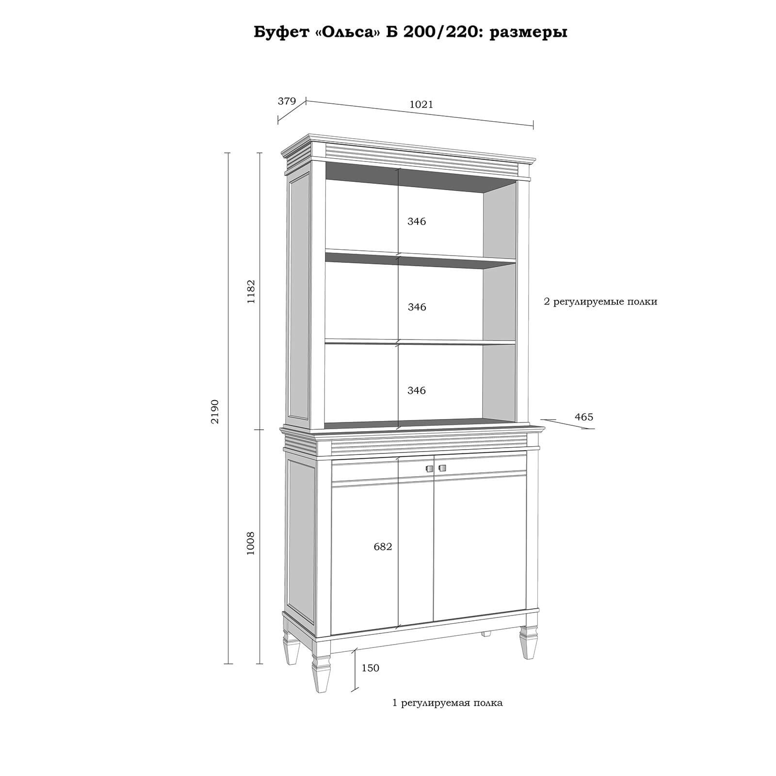 Буфет "Ольса" 200/220 (белый лак)