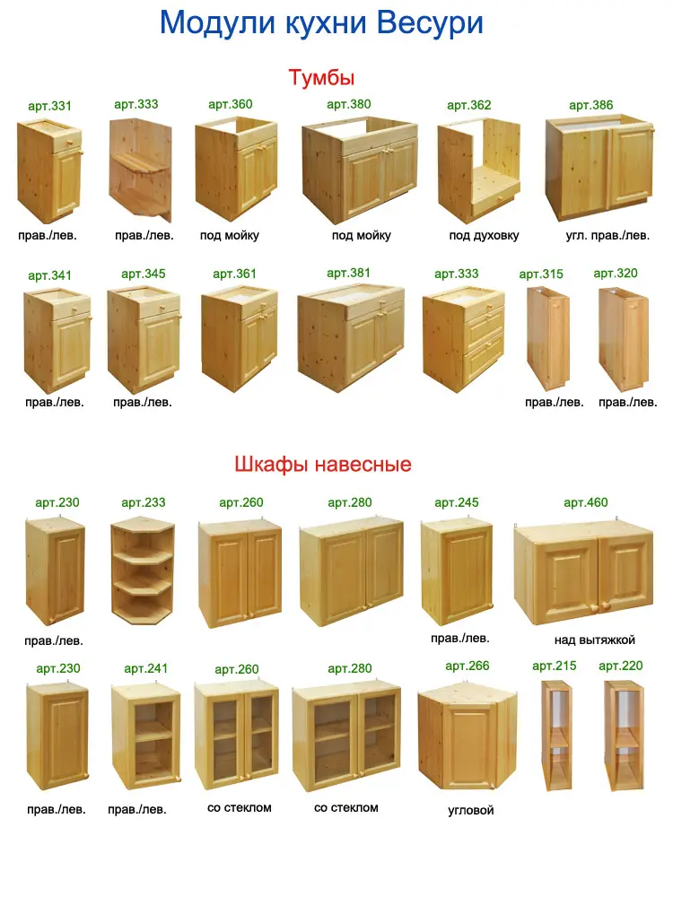 Тумба деревянная Весури с 1 ящ. арт. 331